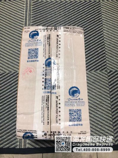 從北京市托運到日本