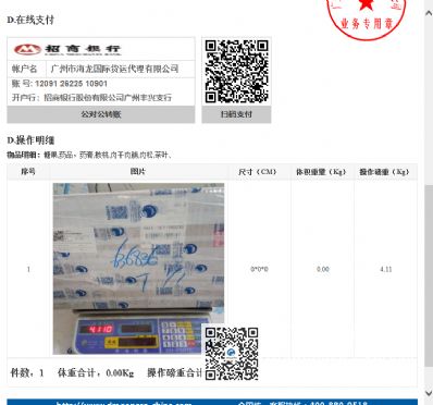 從泉州市托運到日本