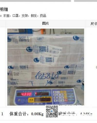 從廣州市托運到美國