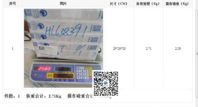 從武漢市托運(yùn)到美國(guó)