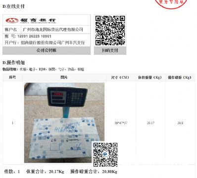 從上海市托運(yùn)到瑞典