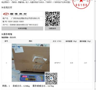 從上海市托運到美國