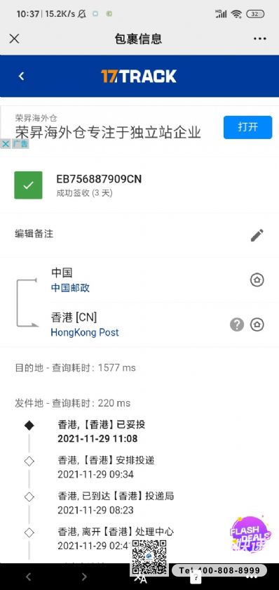 從廣州市托運(yùn)到中國香港