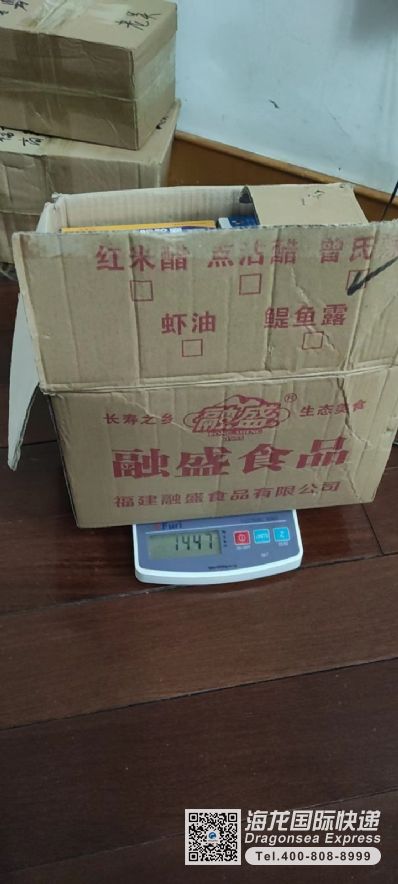 從福州市托運(yùn)到英國(guó)