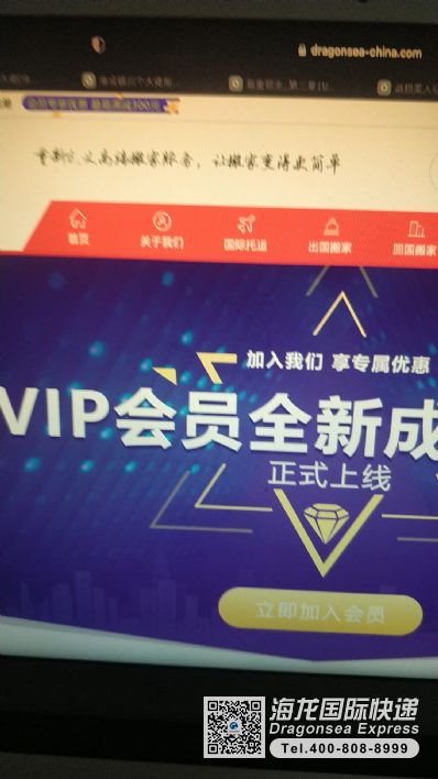 從上海市托運到美國