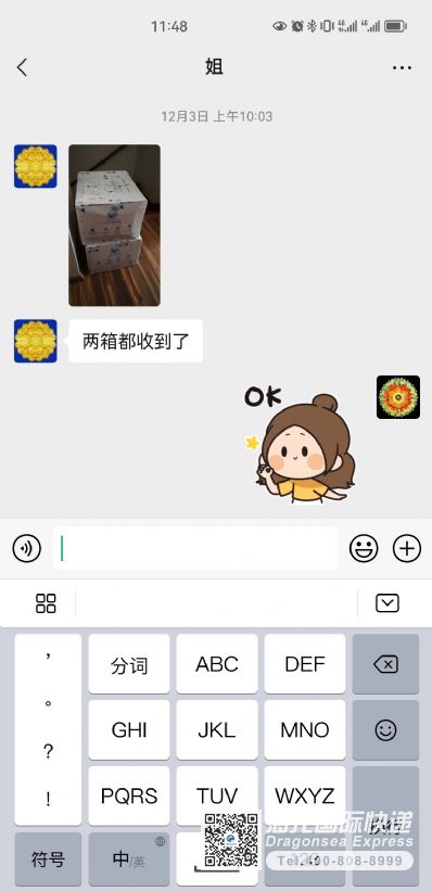 茶葉郵寄澳大利亞要多久？