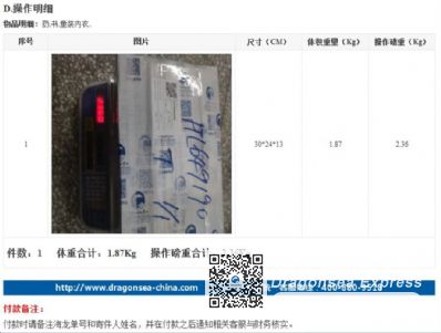 從北京市托運(yùn)到美國