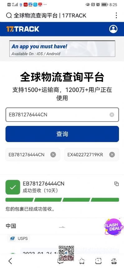 從張家界市托運到美國