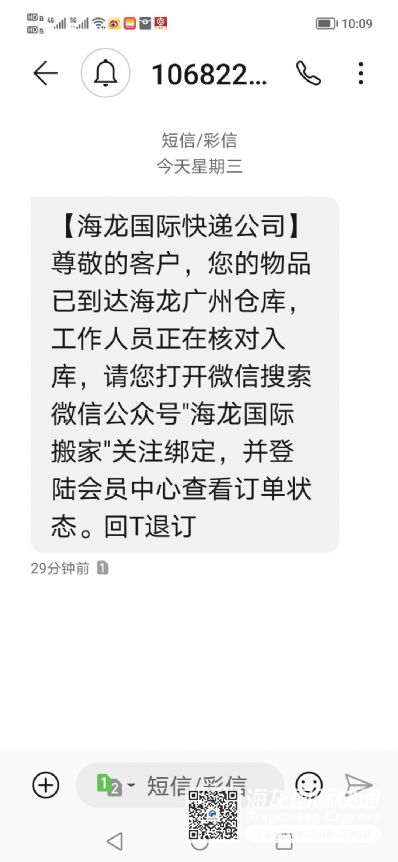 從上海市托運(yùn)到加拿大