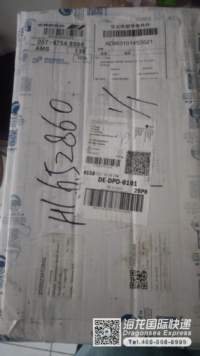 從揚州市托運到德國