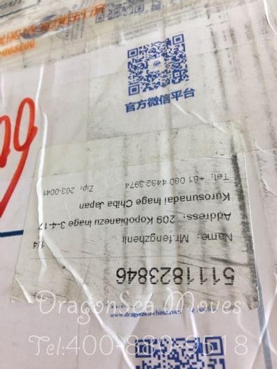 莆田市郵寄包裹到日本價格，收費是怎樣？