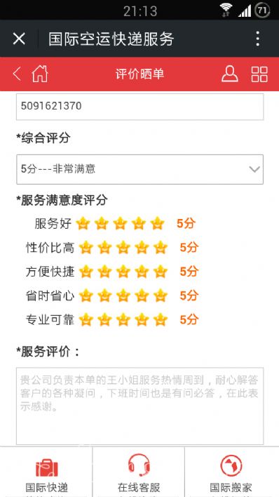 從南京市托運(yùn)到意大利