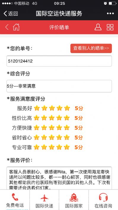 武漢市寄托運(yùn)到美國，哪個(gè)公司最便宜？